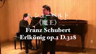 シューベルト《魔王》Erlkönig Schubert [upl. by Kremer]