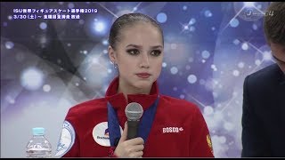 Alina Zagitova World Champ 2019 FS Press FULL [upl. by Nossaj]