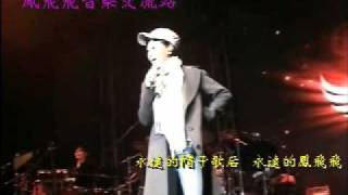 鳳飛飛流水年華演唱會雲頂場（20112010）之quot安哥到底（Encorequot [upl. by Vijar]