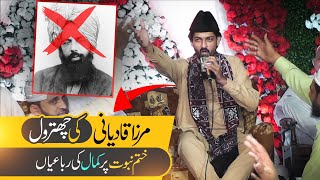 Rubaiyat on Khatam e Nabuwat by Waqar Mahmood Hashmi [upl. by Cook]