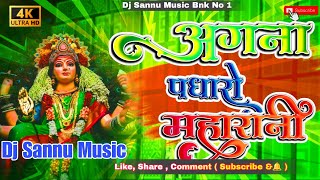 Angana Padharo Maharani Navratri New Song 2023 DJ Remix  Bhojpuri Devi Geet 2024 Dj Sannu Music [upl. by Nahallac]