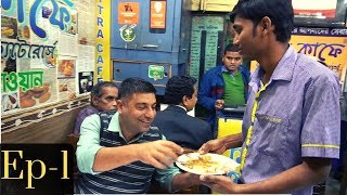 Kolkata West Bengal Food amp Travel EP 1  Food Heaven [upl. by Wiskind777]