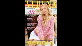 Verena №1 spring 2021 knittingpattern knitting [upl. by Atsed923]