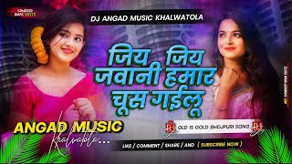 Dj Malaai Music ✓✓  Ja A Kereja Dihni Na Saja  Dj Remix Song Khesari Lal Yadav  New Bhojpuri Dj [upl. by Anaicul905]