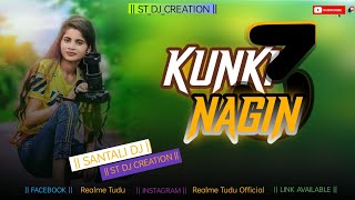 KUNKI NAGIN 3  SANTALI DJ 20 VIBRATION MIX  NEW SANTALI DJ SONG 2425 STDJCREATION [upl. by Bore]