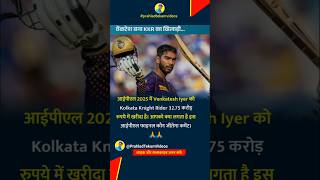 3275 CR ₹💕 prahladtekamvideos cricket ytshots tataiplauction2025 tataipl venkateshiyer kkr [upl. by Donnamarie]