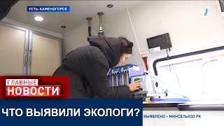 ЯДОВИТЫЙ ГАЗ ОТРАВЛЯЛ ЖИТЕЛЕЙ УСТЬКАМЕНОГОРСКА [upl. by Ibbetson475]