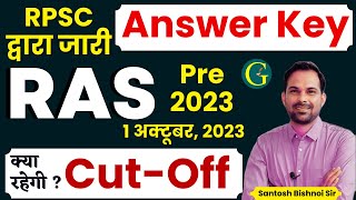 RAS Pre Answer Key 2023 RPSC द्वारा जारी  RAS Pre CutOff  RAS Pre Answer Key Santosh Bishnoi Sir [upl. by Elam]