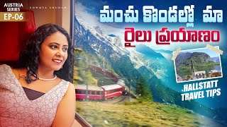 Ep 6  Vienna to Hallstatt  How to get to Hallstatt from Vienna  Train and Ferry  Austria Telugu [upl. by Alokin]