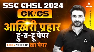 SSC CHSL GK GS Analysis 2024  SSC CHSL Analysis 2024  SSC CHSL GK GS Asked Questions 2024 [upl. by Magnuson]