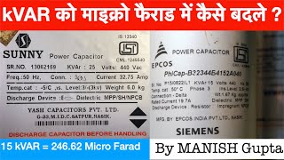 kVAR to micro farad Conversion kVAR को माइक्रोफैराड में कैसे बदले Capacitor Bank Connection Part 2 [upl. by Regnij561]