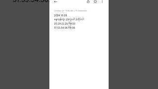 20241028နေ့ အတွက်ပါဗျ [upl. by Lutero]