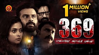 Latest Tamil Suspense Thriller Movie  369  Latest Tamil Movies  Hemanth Menon  Miya Sree [upl. by Onateag282]