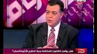 Beirut Al Yawm  Joseph Maalouf 01 Feb 2013 [upl. by Gage586]