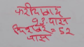 faridabad ghaziabad gali disawar online trick satta King gaziabad tricks [upl. by Carlita]