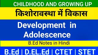 किशोरावस्था में विकास  Development in adolescent  किशोरावस्था में बच्चों का विकास [upl. by Lebazi472]