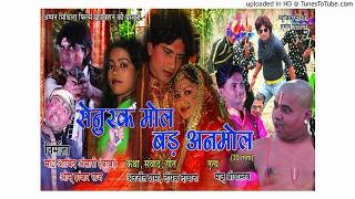 maithili movie 2018 सेनुरक मोल बर अनमोलमैथिली फिल्मmaithili filmstardeepak deewanadolly sarkar [upl. by Sinnod961]