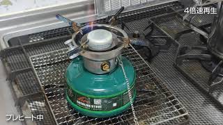 APG Camping Gasoline Stove No Noise Oil Stove [upl. by Lombardy160]