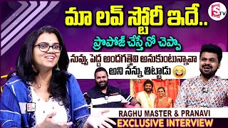 Singer Pranavi about Her Love amp Marriage With Raghu Master  Telugu Interviews  SumanTV Vijayawada [upl. by Fritz]