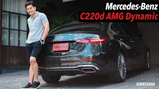 MercedesBenz C220d AMG Dynamic  a REAL SPORT compact sedan [upl. by Arlan]