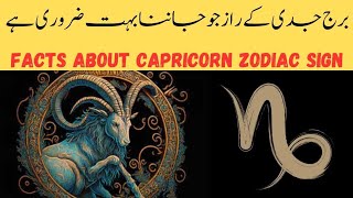 Secrets Of Capricorn Personality  Capricorn Star Sign Traits In Urdu Hindi  Burj Jaddi [upl. by Dani]