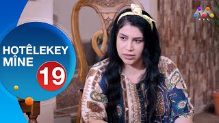 HOTÊLEKEY MÎNE  BEŞÎ 19  هۆتێله‌كه‌ی مینه‌  به‌شی 19NEW [upl. by Attenra74]