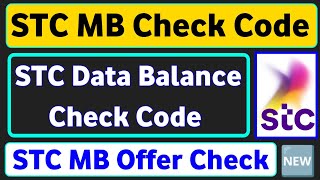 STC MB Check Code  STC Data Balance Check  STC MB Check Karne Ka Tarika  STC MB Offer Check [upl. by Nessah]