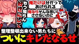 【Sunkenland】整理整頓出来ない男達にキレるなるママと､手のひら返しで媚を売る一同のサバイバル生活が面白すぎたｗｗｗ【なるせVanilLaありさかうるからっだぁ切り抜き】 [upl. by Repsihw389]