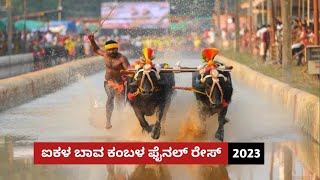 Aikala Bava Kambala Final Race 2023  Namma Kambala [upl. by Melantha]