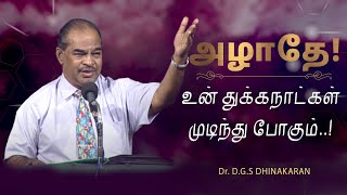 அழாதே உன் துக்கநாட்கள் முடிந்து போகும்  Dr DGS Dhinakaran [upl. by Yssenhguahs104]