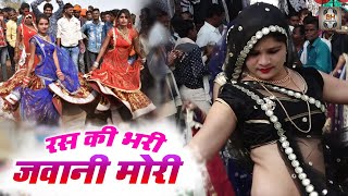 रस की भरी जवानी मोरी तोरे बसकी नईया  Jawabi Rai Khayal Nach Part 1  Bundeli Rai Dance  Rai dj [upl. by Eldwin733]