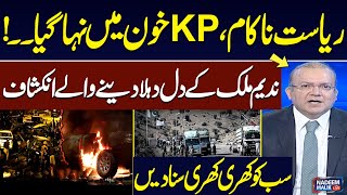 Dozens Dead in Attack on Passenger Vehicles in Kurram  Nadeem Malik Gets Angry  SAMAA TV [upl. by Markowitz]