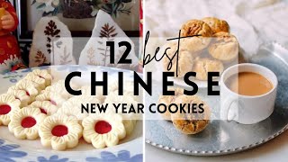 12 Best Chinese New Year Cookies 2023 [upl. by Ettenajna504]