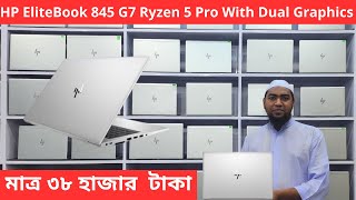 HP EliteBook 845 G7 Used laptop price in Bangladesh  Used Laptop  Second hand laptop [upl. by Greeley607]