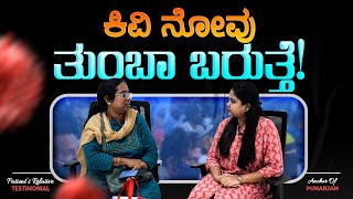 ತುಂಬಾ ಕಷ್ಟ ಆಗುತ್ತೆ ಅವ್ರ್ನ ನೋಡೊದಕ್ಕೆ Cricoid Cancer  Head and Neck Cancer  Cancer Survivor [upl. by Jezrdna66]