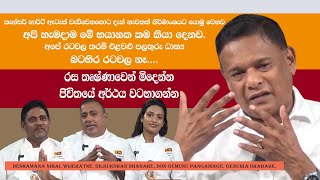 ජිවිතයේ අර්ථය වටහාගෙන රසය කරා නොගොස් අවබෝධය කරා පිය නගන්න Bihidorin Niwandorata 2024 11 13 [upl. by Whall]