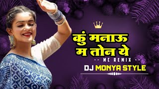 Ku Manau Ma Ton Ye Banjara Trending Active Pad Mix Dj Song DJ Monya Style [upl. by Ecnerewal]