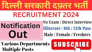 Delhi Govt Office Job  Direct Interview  Male Female  Freshers  All Latest Updates  Apply Fast [upl. by Damal]