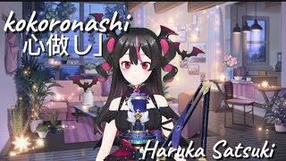 cover kokoronashi 心做し」  Haruka Satsuki vtuberindonesia vtuber vtubercover vtuberbersatu [upl. by Fauver]