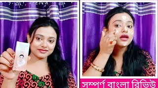 review and demo of Fair and Lovely BB cream glow and lovely BB cream [upl. by Ollayos]