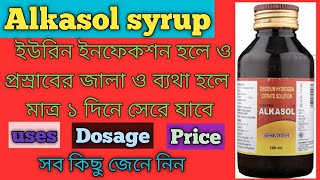 Alkasol syrup full review in bangla 2023 Alkasol syrup কি ভাবে ব্যবহার করবেন [upl. by Dinse]