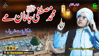 محمد مصطفی جانان ﷺ مے  Hafiz Masaud Mavia  Pashto HD 2024 Best Naat [upl. by Funda]