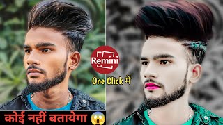 Remini Remini App Photo Edit कैसे करे  Remini Se Photo Editing Kaise Kare 2024 [upl. by Rogozen]