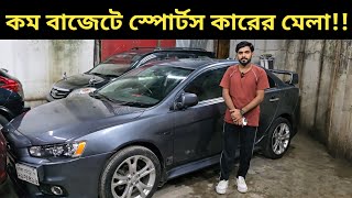 কম বাজেটে স্পোর্টস কারের মেলা Mitsubishi Lancer Price In Bangladesh । Used Car Price Bangladesh [upl. by Ricca]