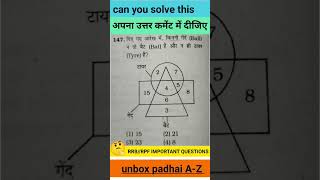 महत्वपूर्ण प्रश्न  RRB NTPC  SSC GD exams reasoning shorts [upl. by Dougal]