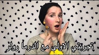 تجربتي الاولى مع الدرما رولر  Noj  My First Time Using a Derma Roller [upl. by Seraphim]