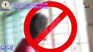 Mymensingh Medical College Hospital Public Awareness part 2 [upl. by Zacek657]