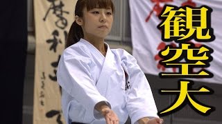 Karate Kata quotKankuDaiquot Collection in 2015 JKA All Japan Tournament [upl. by Aihsemaj]