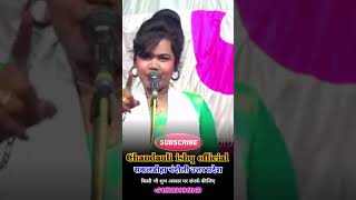 youtubeshorts Minakshi raj ka birha 2024 super hit song viralshort video [upl. by Anoiuq287]