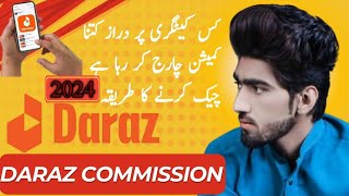 Daraz Commission 2024 [upl. by Colbye]